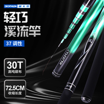 Decathlon Rod xi liu gan short rod Creek wave fishing pole ultra-light superhard taidiao gan 37 in the call to the OVF