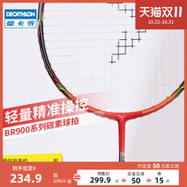 (Pre-sale) Decathlon flagship store badminton racket full carbon ultra-light single Double Shot professional racket set IVJ1