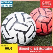 Decathlon football shot five-a-side No. 5 training game with a ball PU foot feel IVO2