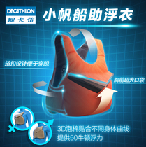 Decathlon Flagship Childrens Aid Float Outdoor Water Sports Non-Life Jacket Sailing Aid Float ODT2
