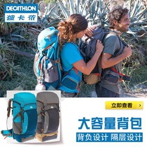 Decathlon mountaineering bag shoulder men and women lightweight new outdoor large capacity camping professional sports backpack ODAB
