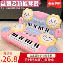 Baby toy Hand clap drum Music Piano Boy girl Baby 3-6-12 months 7 children 0-1 and a half years old Puzzle