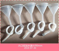 Water injection funnel OPT magneto-optical hair removal beauty instrument water injection funnel laser eyebrow washing machine e light picosecond irrigation tool