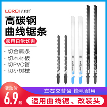 Electric drill modification reciprocating saw jigsaw saw blade Woodworking cutting metal plastic thin and coarse teeth lengthened reciprocating saw blade