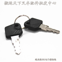 Linde Forklift Key 801 802 Electric Door Lock Eternal Force BYD Forklift Key Electric Fuel Switch