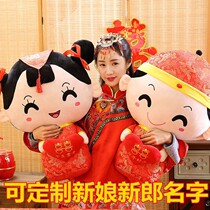 Press-Bed Doll Pair Wedding New Romantic New Wedding Press Bed Dolls A Pair Of Paparazzi 0101d