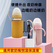 Baby bottle thermos sleeve usb thermostatic heating smart baby winter portable milk warmer 0930i