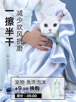 Cat towel bath quick-drying strong suction wipe dog bathrobe thick cat dry special bath towel pet 1201i