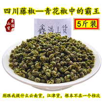 5kg 45kg Sichuan rattan pepper special hemp 2500g gold Yang green pepper green pepper rattan pepper Yunnan green pepper