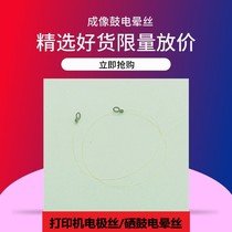 Liange applicable brother DCP7057 7060D corona wire HL2220 2240D printer fax2890 cartridge