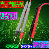 Universal multimeter pen 1000V10A 1000V20A special tip special fine multimeter pen gold-plated copper needle