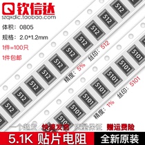 5 1K OHM chip resistance accuracy 5% 1%Screen printing:512 5101 0603 0805 1206 2512