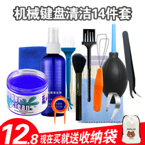 Mechanical keyboard cleaning tools Cleaning kit artifact Keycap Computer cleaning mud cleaning soft rubber key puller