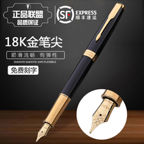 Parker Zolya pen 18K gold pen adult business gift high-grade metal calligraphy practice pen gift box