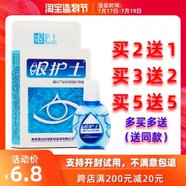 Instant bright eye nurse nursing liquid Xue Shan Baicao eye nurse eye drops Eye drops Eye fatigue Dry eye students stay up late