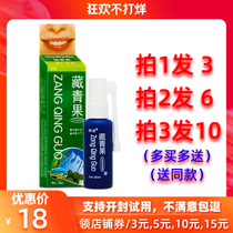 Shoot 1 shot 3 instant green fruit spray Oral antibacterial Navy green fruit for men and women to remove bad breath breath spray