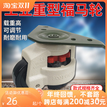 Horizontal adjustment support type caster triangular plate Fuma wheel 60FT80FT100FT aluminum profile one composite wheel