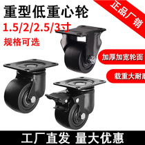 3 inch low center of gravity universal wheel 2 inch 2 5 inch brake nylon wheel heavy caster industrial wheel directional wheel caster