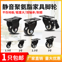  Casters 1 5 inch 2 inch 2 5 inch 3 inch Universal wheel Silent casters Brake wheels Directional wheels Furniture wheels Luggage wheels