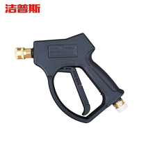 Jipes T20 high pressure cleaning machine water gun Car Washing Machine 220V car washing water gun Jipps high pressure gun