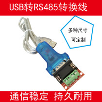 USB to 485 converter industrial RS485 communication module USB to serial line conversion line support Win8