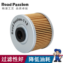 Suitable for Lifan KP250 KPM200 LF250-3R oil filter element Oil filter machine filter Oil filter