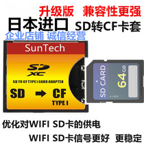 SD to CF card holder SD transfer set CF card holder SLR camera transfer set wireless WiFi high speed adapter