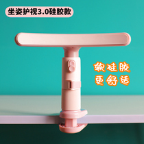 Childrens vision protector Primary school Pupils Anti-myopia sitting straightener correction and writing posture Eye protection bracket Child prevention bowed reminder Positive Gesture Writing Homework Theorist Anti-Humpback Writing Shelf