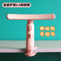 Childrens vision protector Primary School students anti-myopia sitting position orthotics correction writing posture eye protection bracket children prevention bow head reminder posture writing work artifact anti-hump writing stand