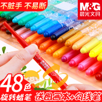 Morning light 48 color rotating crayon childrens safety non-toxic brush set kindergarten color crayon 12 color 24 color 36 color baby painting not dirty hand graffiti pen color pen stick