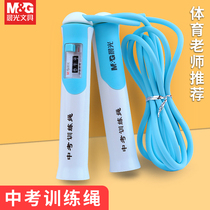 Morning light skipping rope counter student high school entrance examination special training rope Primary School junior high school students physical examination weight-bearing professional rope adult fitness weight loss exercise fat burning equipment beginner rope