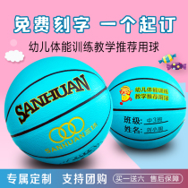 Sanhuan Childrens Basketball Kindergarten No. 4 Primary and Middle School Students Lettering Group Purchase Customized No. 4 5 No. 6 No. 7 Basketball