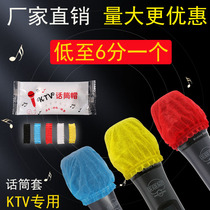 Microphone cover Disposable non-woven wheat cover O-type U-type microphone cover KTV microphone cover dust cover new microphone cap