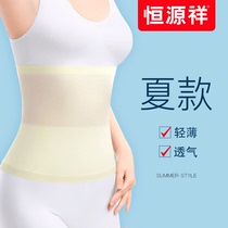 Hengyuan Xiangxia thin cotton belt womens waist warm belly belt stomach warm stomach stomach cold artifact