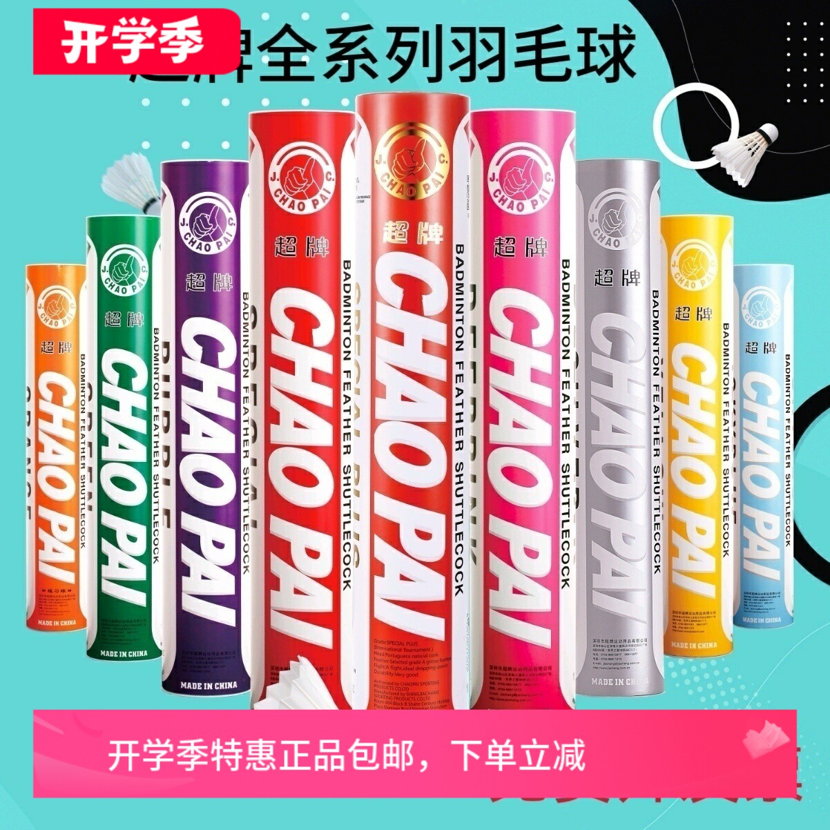 超牌红超羽毛球76速黄超耐打鹅毛12只装粉超紫超比赛训练橙超77速怎么选?2025年新手避坑指南🔥-双11-淘宝好物网