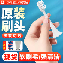 Xiaomi electric toothbrush head Mijia toothbrush original replacement head universal T500 electric brush soft hair T300 sensitive