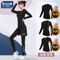 Warm plus velvet fitness clothes women yoga running set quick-drying top winter long sleeve sports tight clothes room