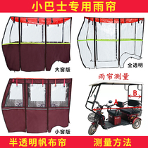 Electric tricycle carriage canopy rain curtain full closed wind curtain thickness transparent rain canvas