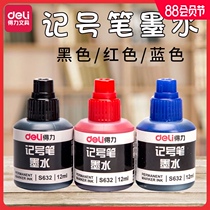 Deli marker ink refill liquid Black oily large-capacity quick-drying non-fading large bottle packaging pen add liquid ink sac Blue red large-head pen can add ink oily pen special pen water