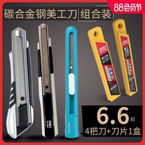 Deli art knife Art student special wallpaper knife Small large stainless steel industrial mini multi-function blade thickened titanium alloy student wallpaper knife Paper cutter manual tool
