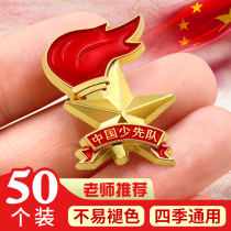 Saizhuo Torch Badge Team Emblem Young Pioneers Team Emblem Primary School Magnetic Buckle Strong Pin Thick Round 2021 Three-dimensional Team Badge Chinese Youth Pioneer Standard Emblem