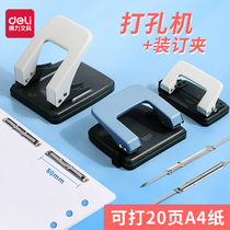 Deli punch binding machine Loose-leaf folder a4 document paper Small student ring hole punch artifact Manual 2 holes porous two holes punch hole punch with ruler punch Office stationery