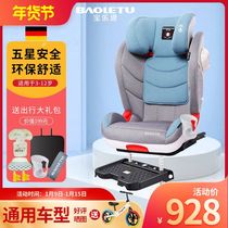 German Baoletu child safety seat 3-12 year old car universal isofix on-board simple folding light