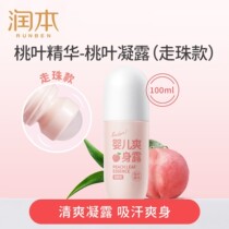 Runben refreshing body dew baby newborn special natural peach water baby flooded neck prickly heat water liquid talcum powder
