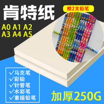 Comic Kent paper color lead paper mark pen hand drawing special paper sketch paper drawing A4 A3 thickened full open