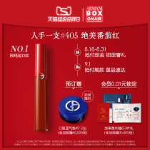  (Super pre-sale)Armani Red Tube Lip Glaze Velvet Matte Lipstick Big Name Rotten Tomatoes 405 206 208
