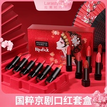 Laya era Chinese style Peking Opera lipstick set female student suit a box of cheap gift box bean paste color