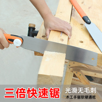 Triple Quick Saw Woodworking Hand Saw Steel Fine Teeth Hand diy Tools Woodworking Tools Daquan Wild Survival