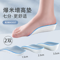 Seven points increase insole inner stealth inner cushion with half-mat cushion of the cushion Martin boot sports shoes