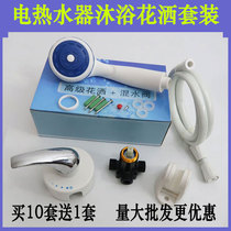 Universal electric water heater wall mixing valve surface shower set faucet hot and cold adjustment switch accessories